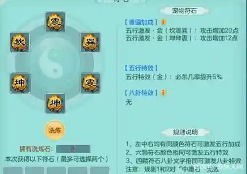 神武3辅助技能学什么好插图1