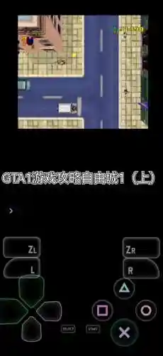 手机版自由之城攻略插图1
