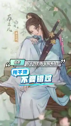 陈子昂怎么搭配阵容