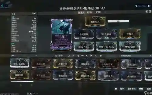 星际战甲三位一体技能控制一个插图1