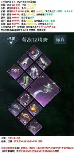 1.12剑武器战pvp视频插图1