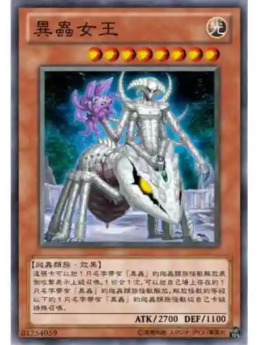 异虫阵容插图1