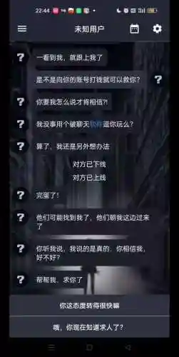 异次元通讯5攻略图文插图1