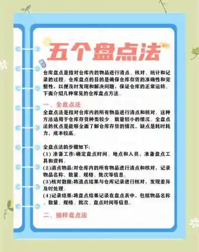 仓库里攻略20插图1