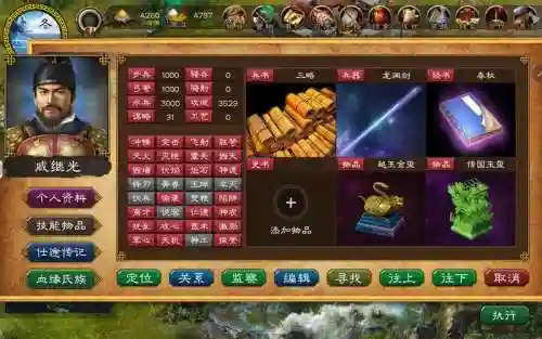 华夏宏图攻略攻略插图