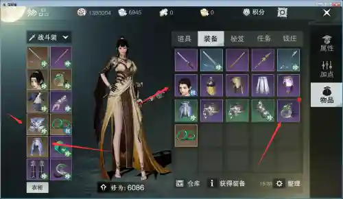 楚留香装备用哪个适合