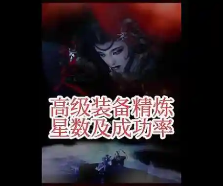 斗战神武器精炼什么星_1插图1