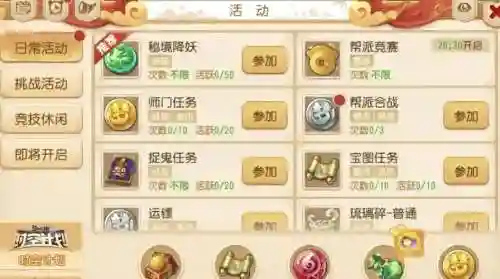 梦幻西游20小号怎么升级_1
