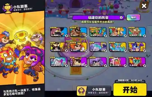 腐化小队阵容插图1
