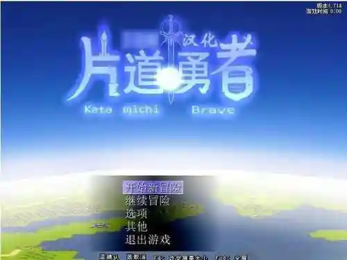 片道勇者攻略魔王