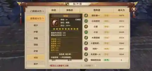 手游天龙八部3d的装备怎么获得_1插图1