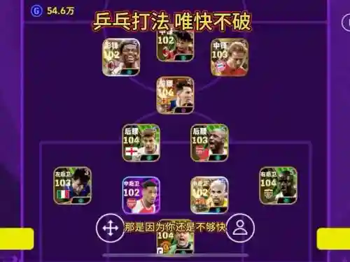 4217前锋阵容插图1