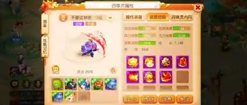 梦幻西游手游快速恢复愤怒值插图