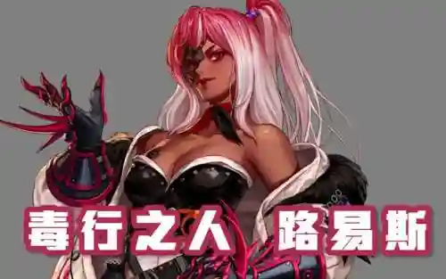 dnf路易斯完整攻略插图