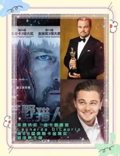 莱昂纳多电影阵容
