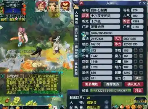 梦幻西游129带59鬼_1插图1