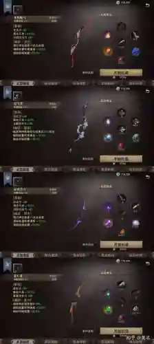 猎魂觉醒弓箭手50级装备选择