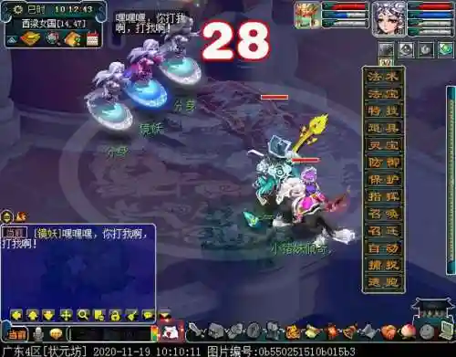 梦幻西游镜妖进阶饰品图_1