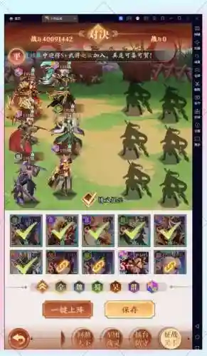 封神神魔阵容搭配插图1