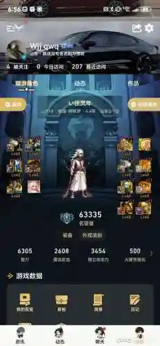 瞎子觉醒阵容插图1