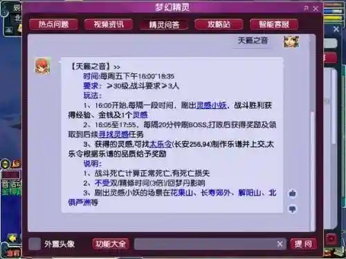 梦幻西游星期五晚上活动