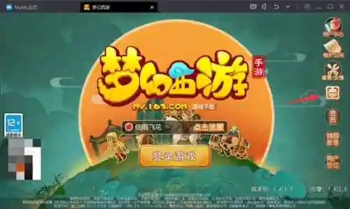 电脑手机版梦幻西游手游模拟器插图1