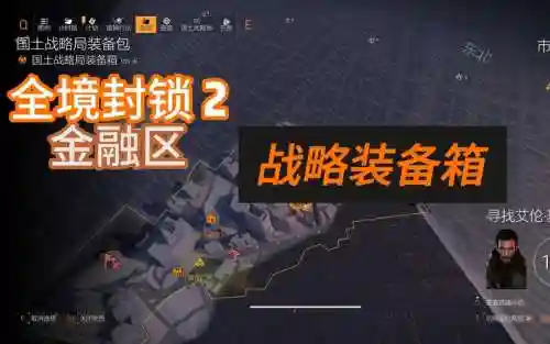 全境封锁国土局战略装备插图1