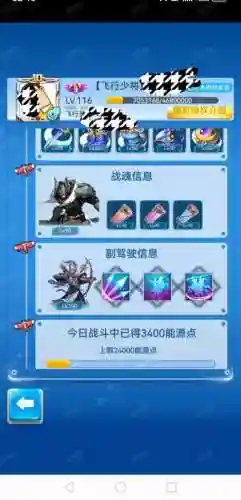 全民飞机大战最好装备搭配插图1