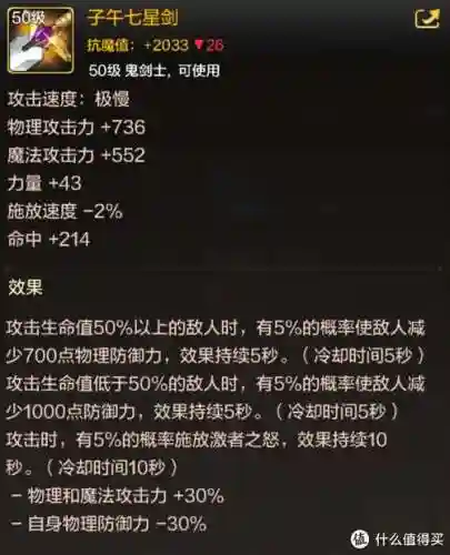 武器附加暗属性攻击插图