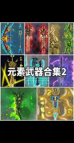 6.2元素萨满用什么武器好插图