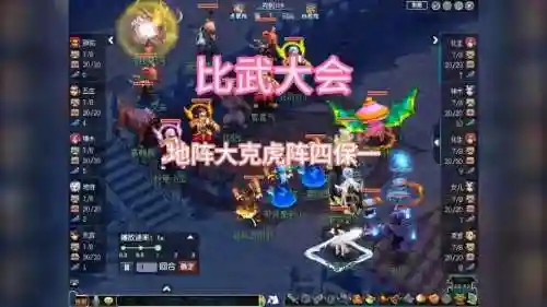 地阵阵容插图1