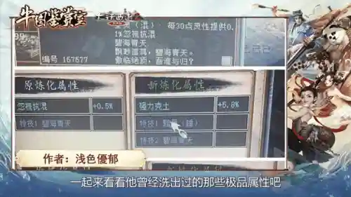 召唤兽装备无极怎么样插图1