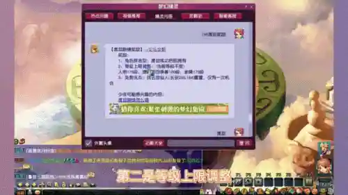 梦幻西游渡劫之后洗点不给洗插图1