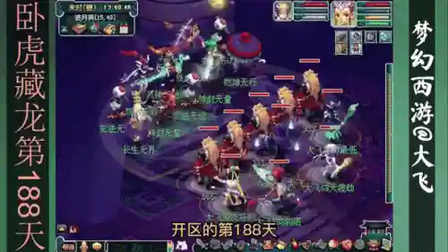 梦幻西游天宫渡劫_1插图