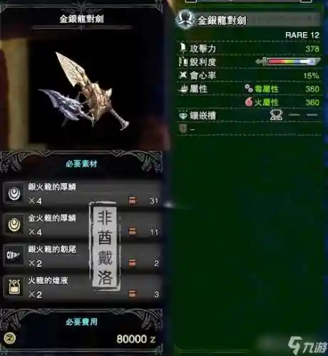 怪物猎人世界怎么带两个装备吗插图