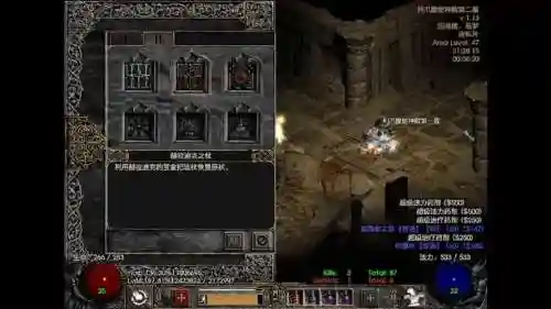 暗黑2火法顶级装备插图1
