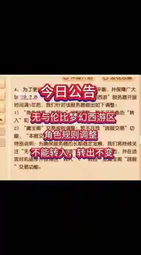 梦幻西游2跨服购买手续费吗插图1