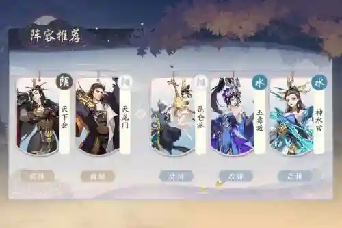 昆仑阵容搭配攻略