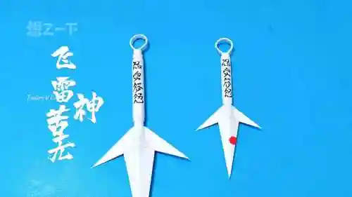 如何做火影忍者武器插图