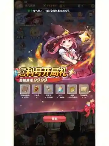 苍之纪元80装备图鉴