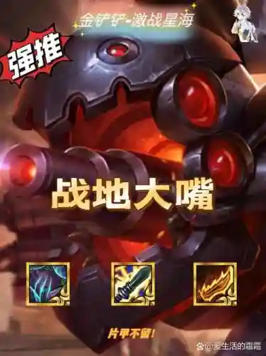 s2克制大嘴的装备_1插图1