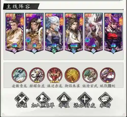 玄机阵容搭配插图