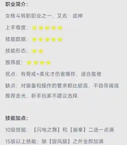 女之武神都能换到什么武器_1插图1