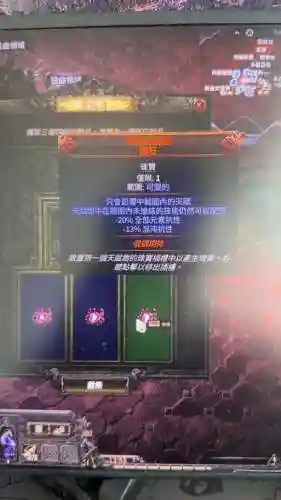 流放之路装备已污染插图