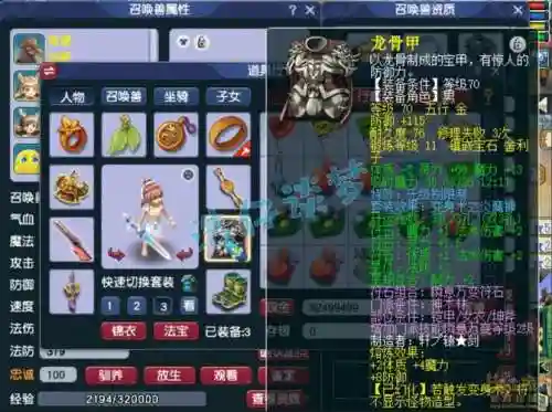 梦幻西游69级神木林秒几个插图1