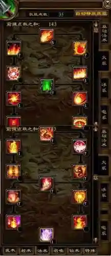 征途正式版法师技能加点插图