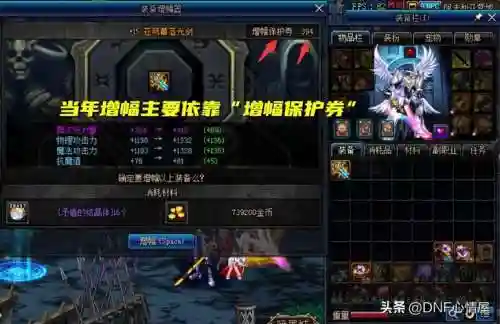 白手装备打造插图