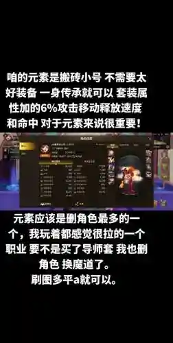 手游魔导师装备什么技能加点插图