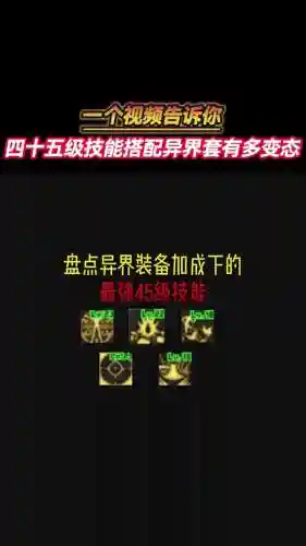 龙皇异界套选择换装备