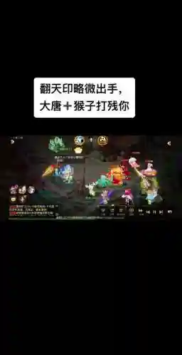 梦幻西游翻天印用修吗插图1